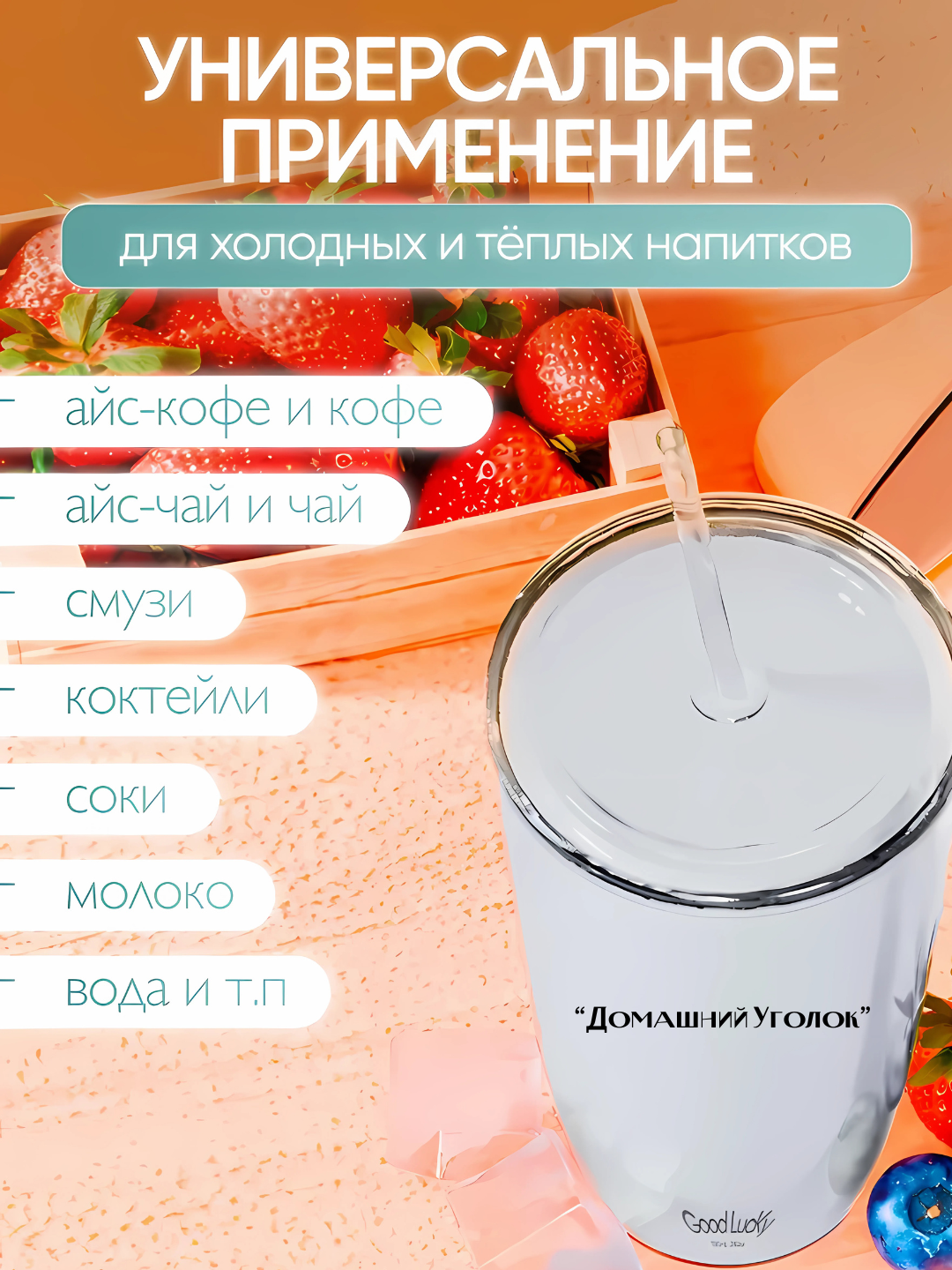 Пластиковый стакан 750 мл с трубочкой и крышкой | Для спорта, учёбы, прогулок и офиса — фото 1