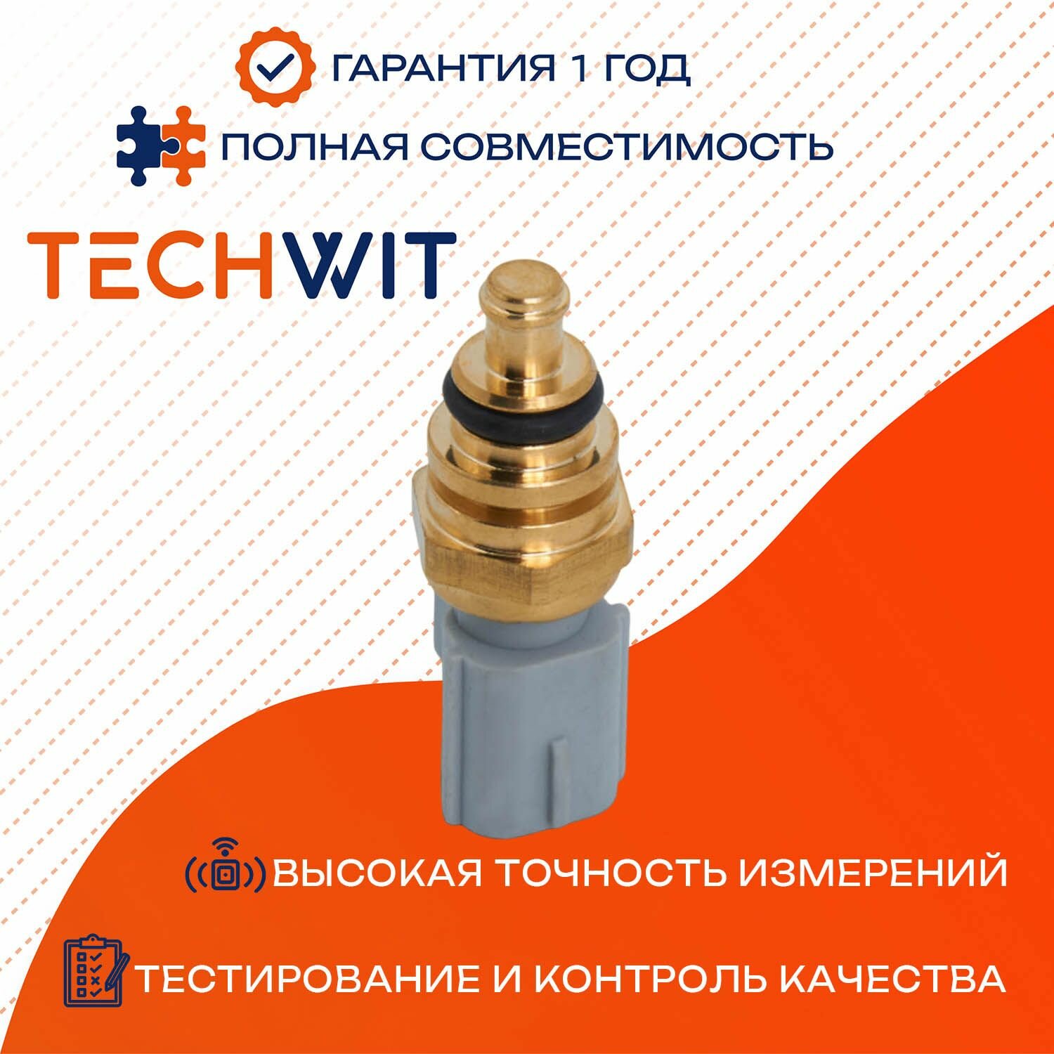 FORD Mondeo III Focus Cougar датчик температуры охлаждающей жидкости 1L2A12A648AA1996-2007 TECHWIT