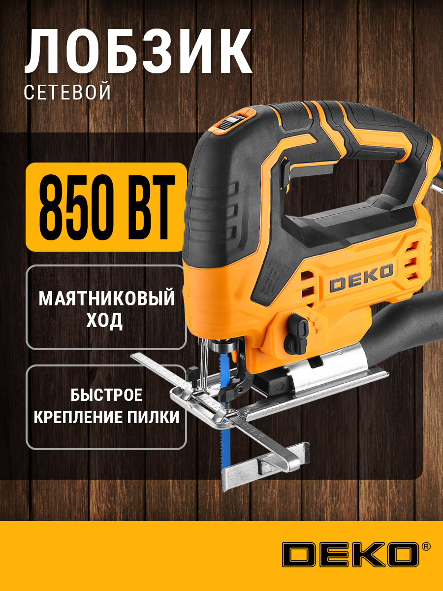 Электролобзик DEKO DKJS900 для дерева стали пластика и резины 850Вт без аккумулятора