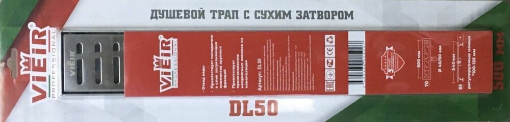Трап душевой с сухим затвором -30см ViEiR (4/1шт)