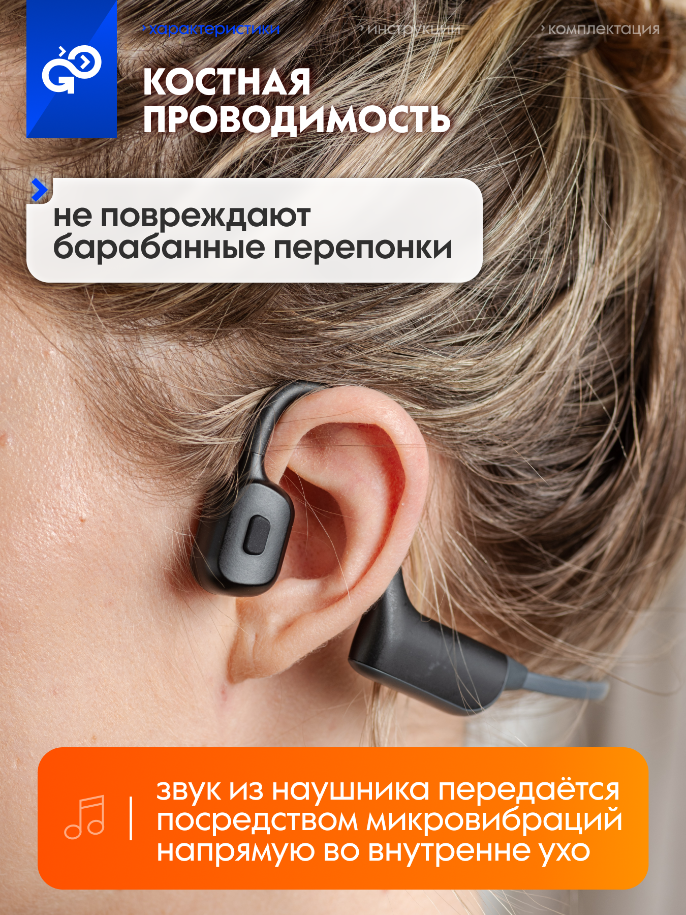 Беспроводные спортивные наушники с костной проводимостью GoGadget CityBone с защитой от пота с микрофоном — фото 1