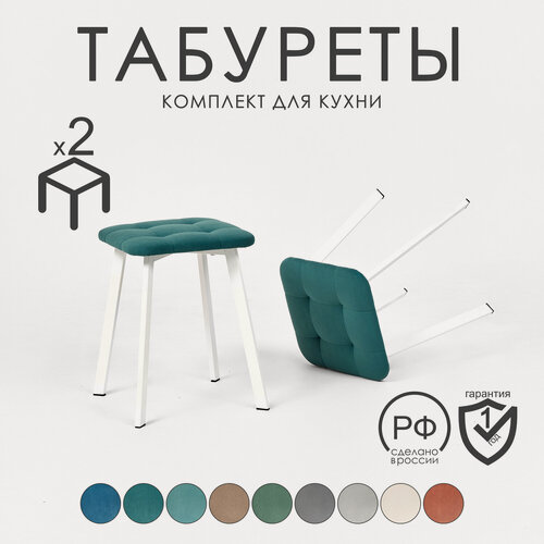 Изображение товара Комплект табуретов из велюра на белых ножках