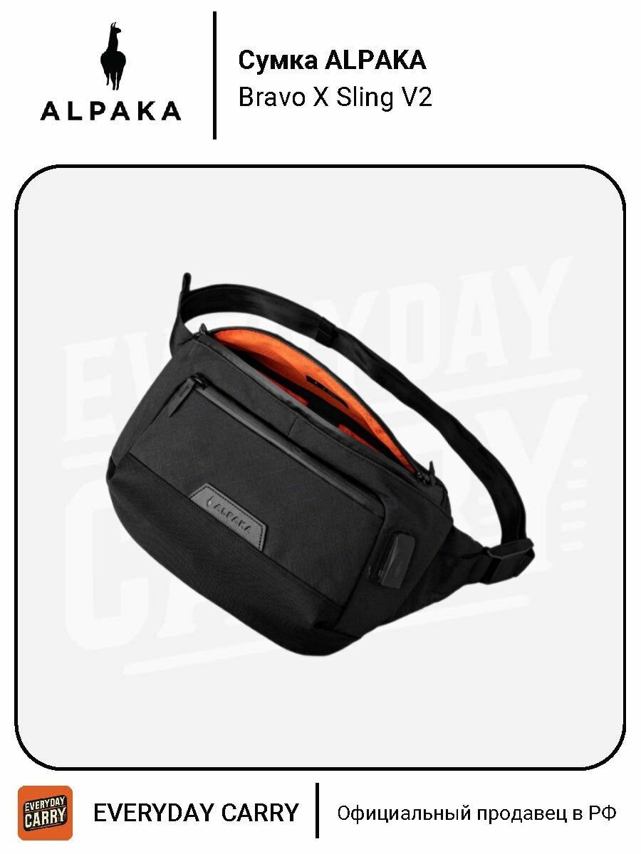 Сумка ALPAKA 