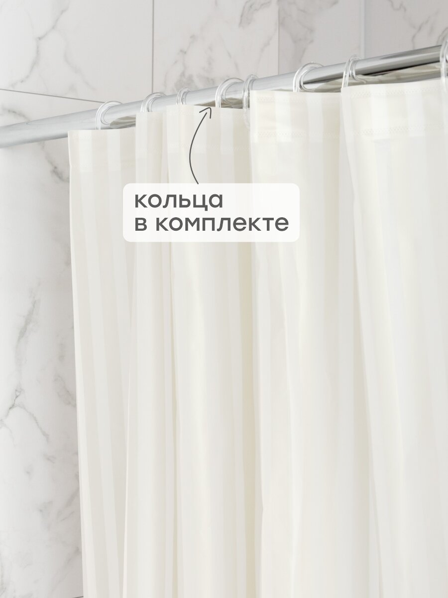 Шторка для ванны DeNASTIA "mat stripe", PEVA, белая, 200х180см — фото 1