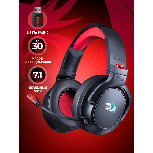 Игровые наушники беспроводные с микрофоном Rеdragon Nomen 4420₽