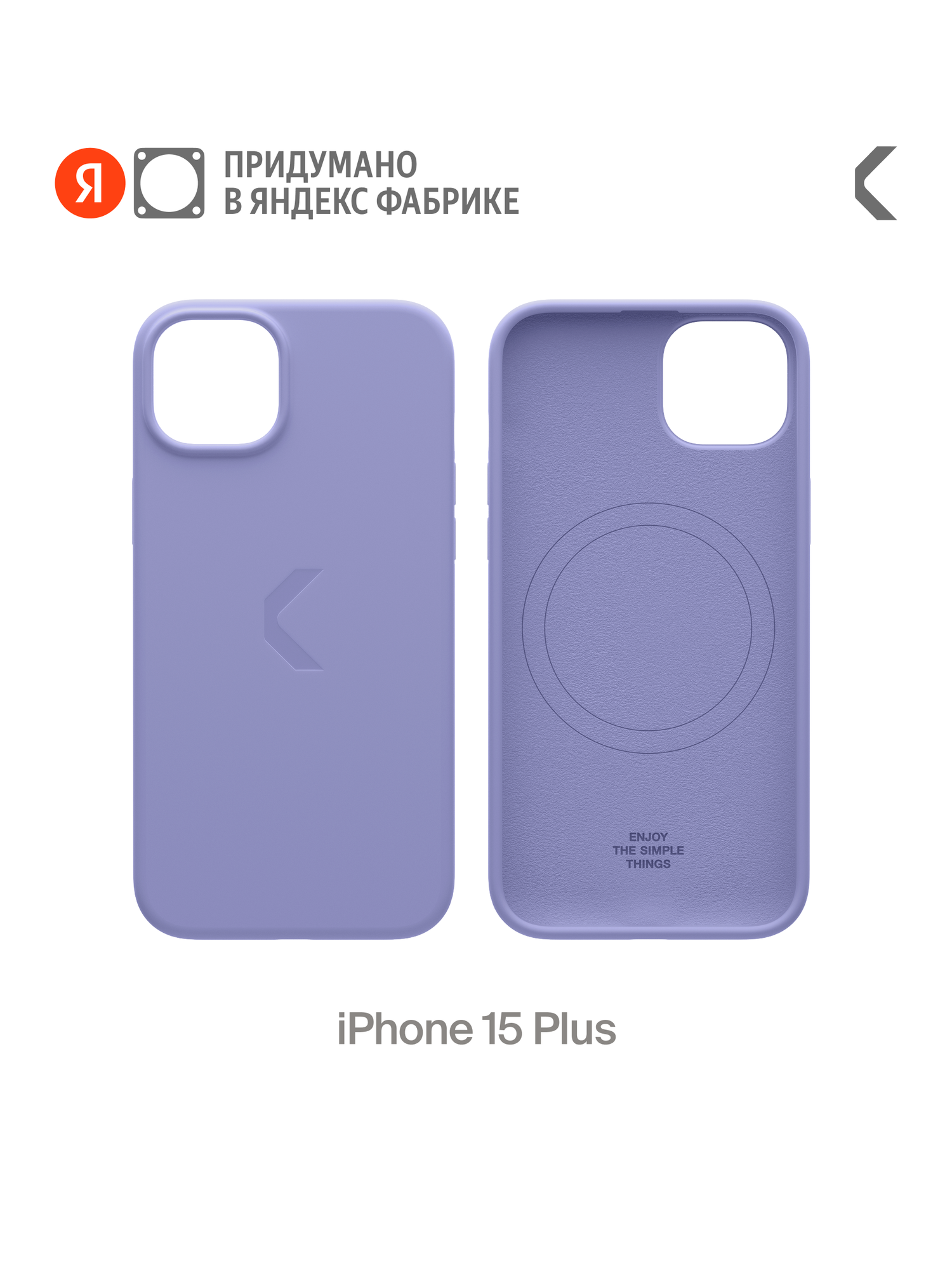 Силиконовый чехол COMMO Shield Case для iPhone 15 Plus, с поддержкой беспроводной зарядки, Lavender