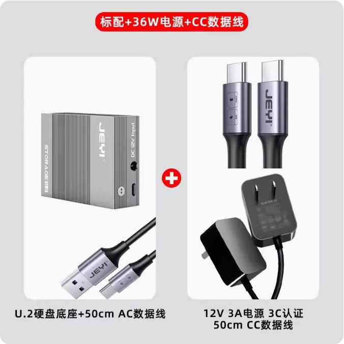 Внешний накопитель Jiayi U2, SFF8639, 36Вт, 50см