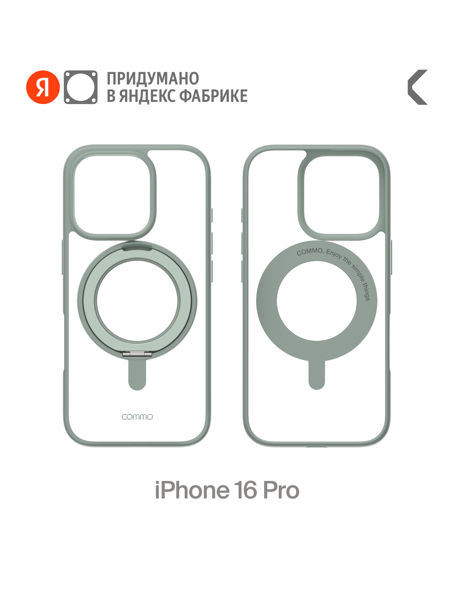 Чехол COMMO Hoop для Apple iPhone 16 Pro, с держателем-кольцом, Серо-зелёный
