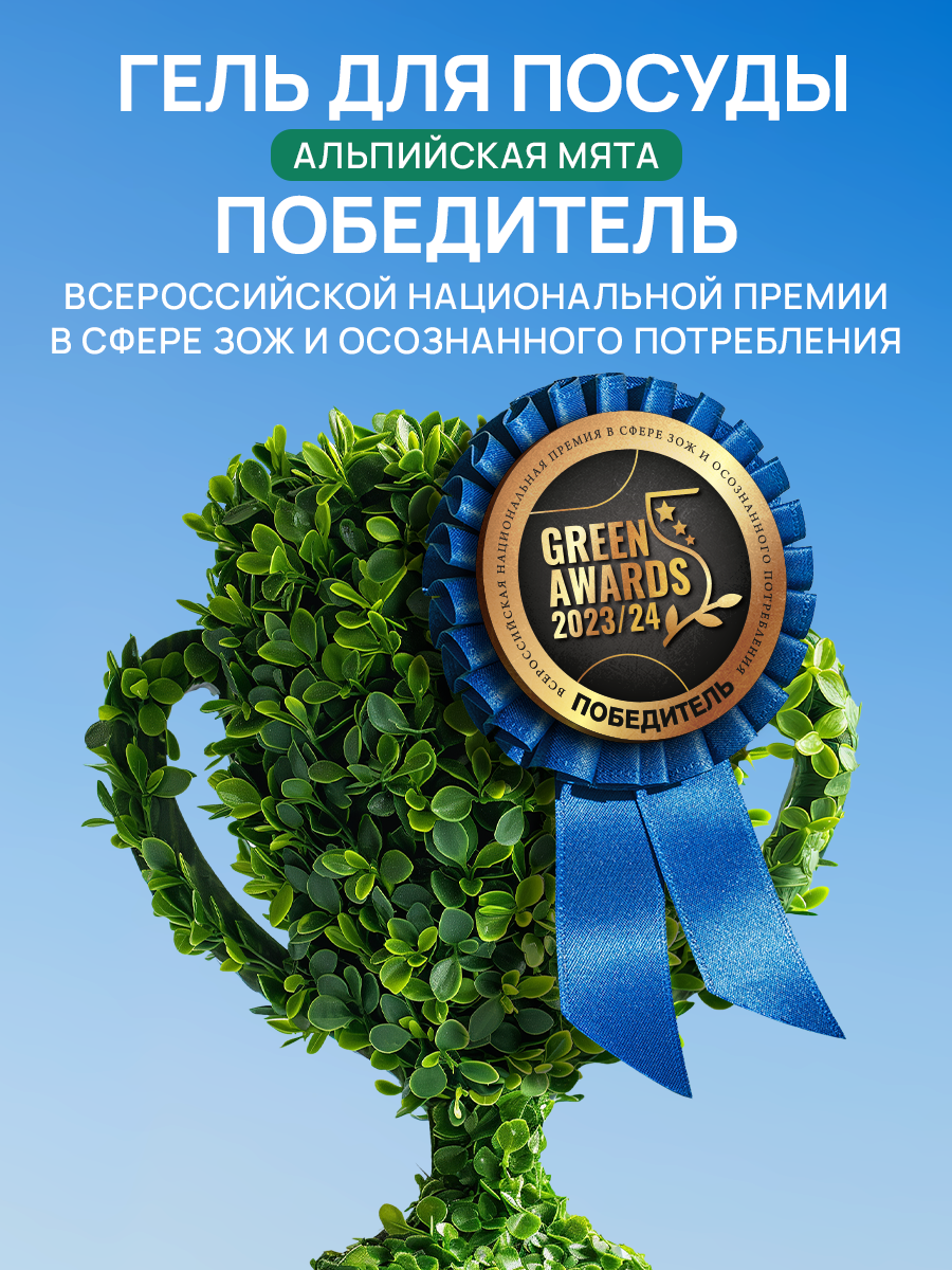 Средство для мытья посуды Septivit Альпийская мята, гипоаллергенное, канистра, 5 л — фото 1