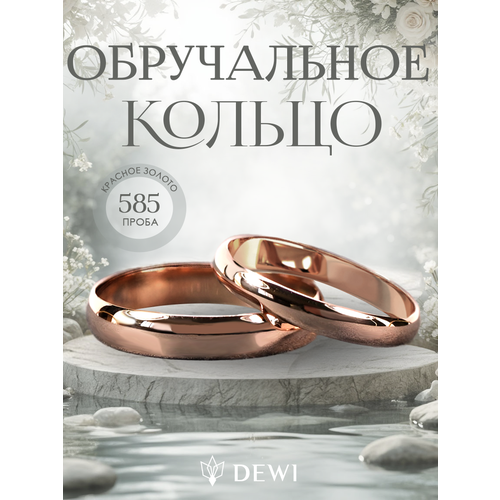 фото Кольцо обручальное dewi, красное золото, 585 проба, размер 18.5, ширина 4 мм