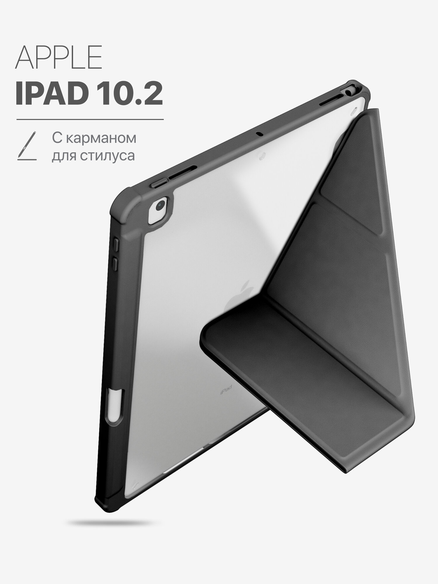Чехол для планшета ONZO "TRIO" для Apple iPad 10.2, черный, функция подставки