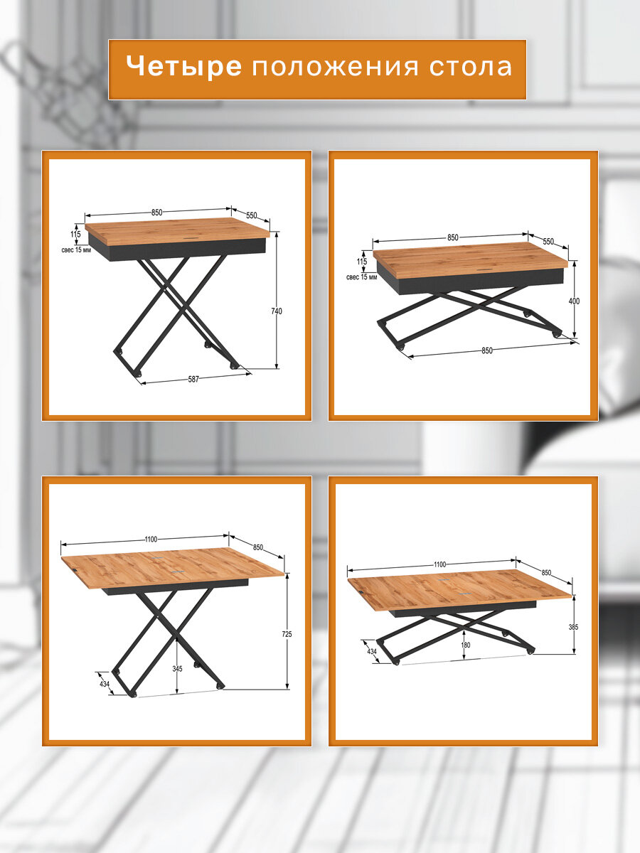 Стол журнальный трансформер андрэ Loft ЛДСП, кухонный раскладной дуб вотан/чёрный — фото 1