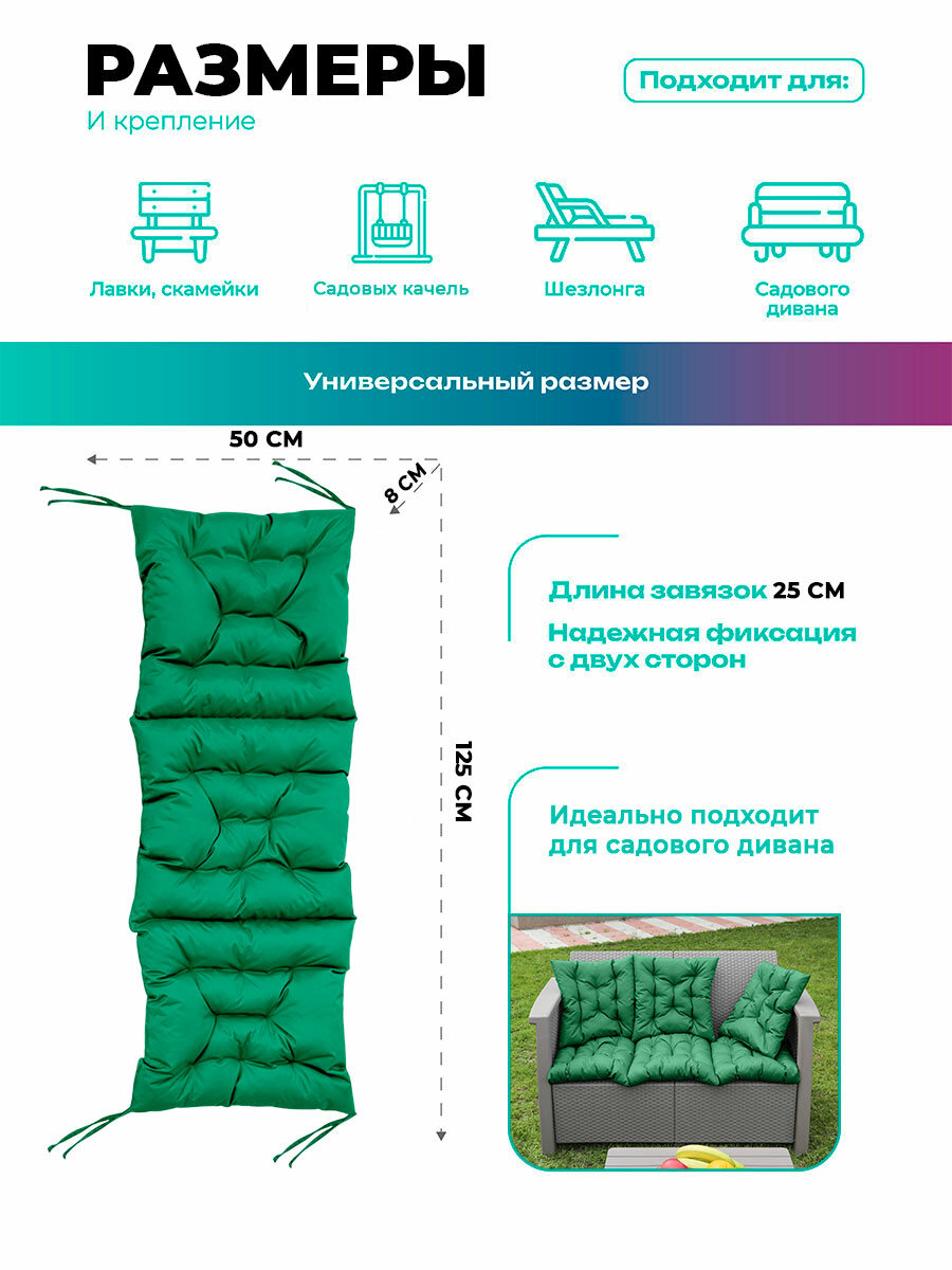 Матрас 50х125 см с завязками Bio-Line, для садовой мебели, зеленый, влагостойкий — фото 1