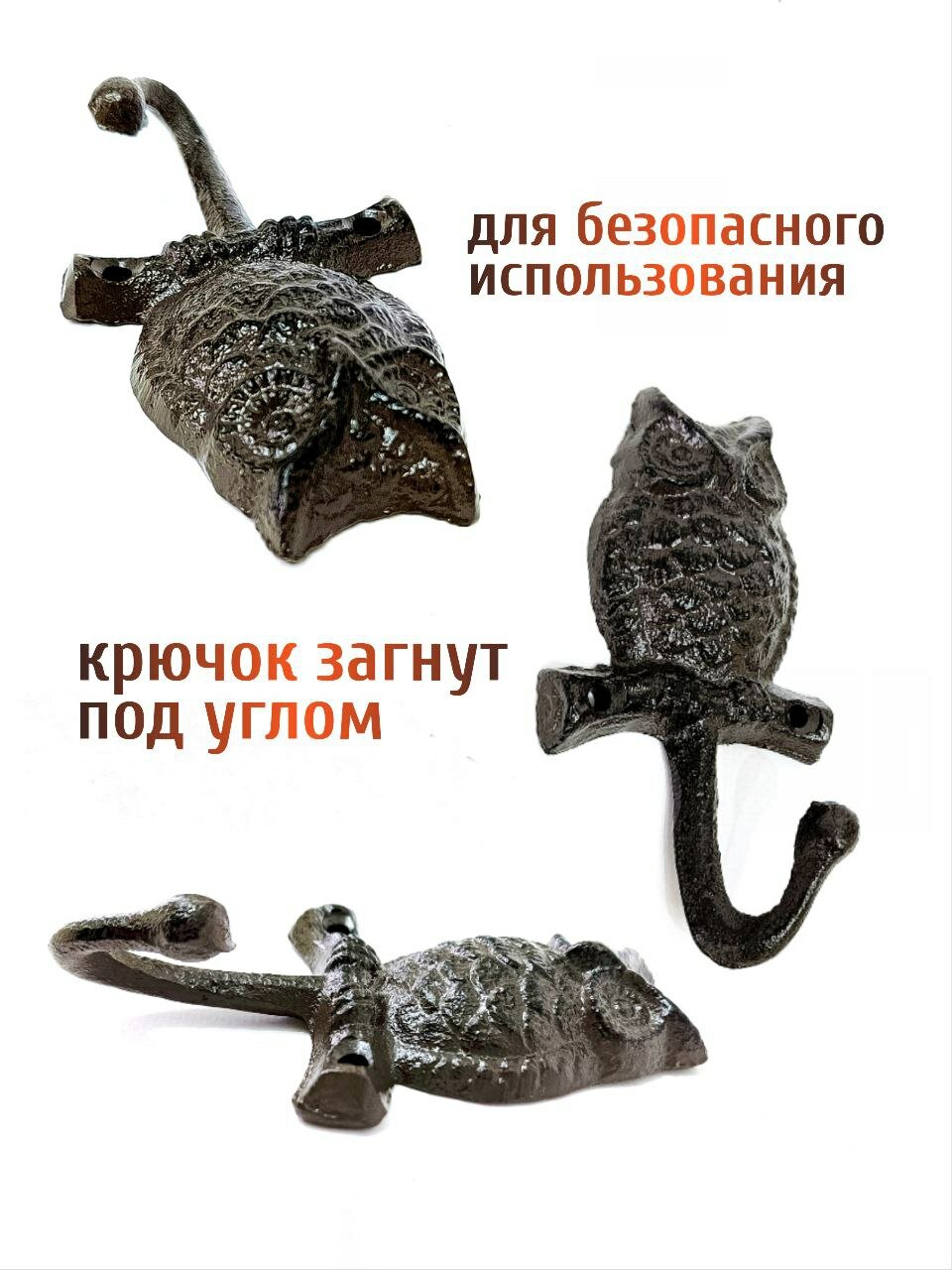 Крючок для одежды "Сова", одинарный, чугунный, комлпект 4 шт. — фото 1