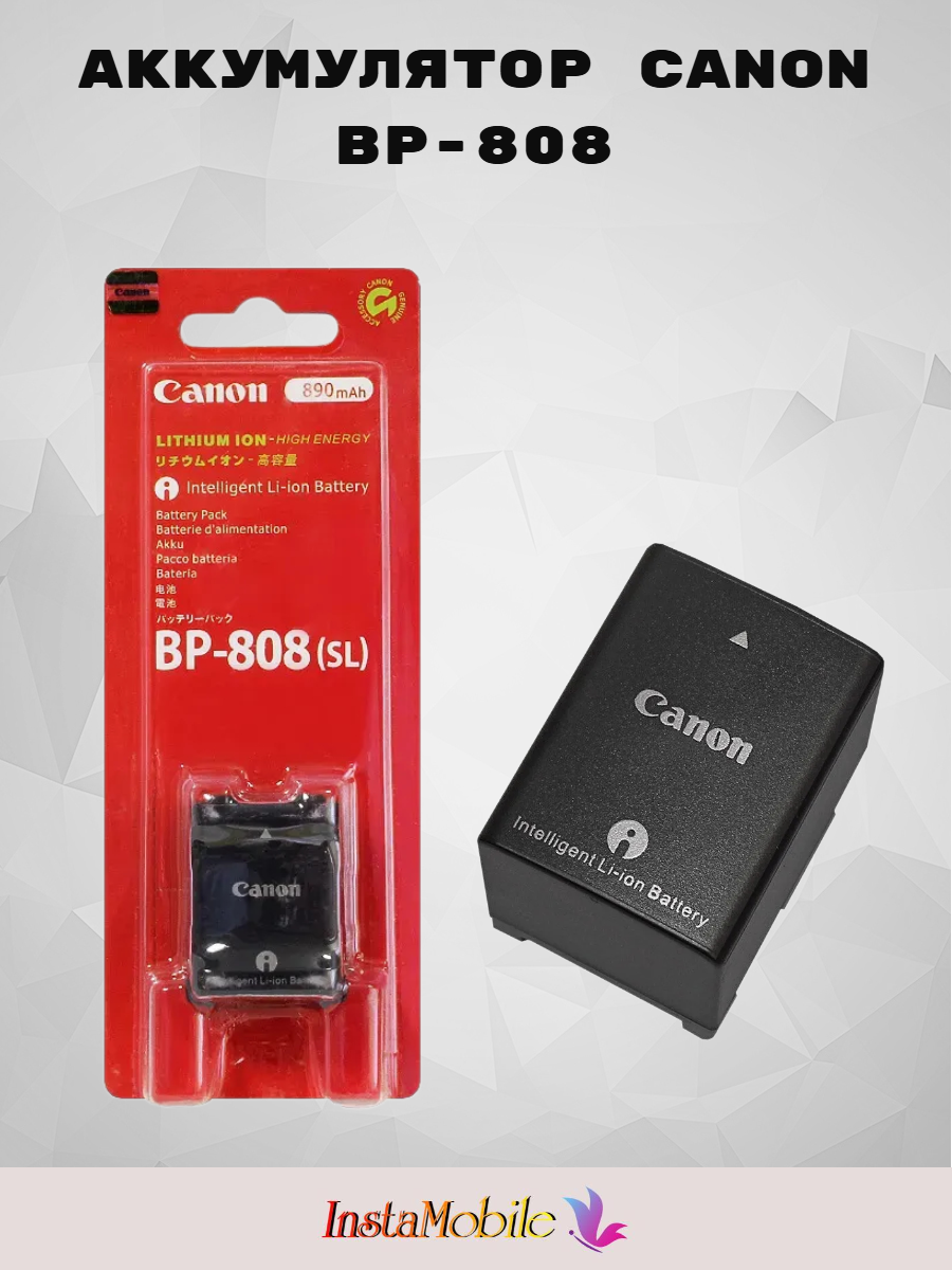 Аккумулятор BP-808/BP-809 для Canon LEGRIA FS10/FS100/FS11/FS20/FS200/FS21/FS22/FS30/FS31/FS36/FS37/