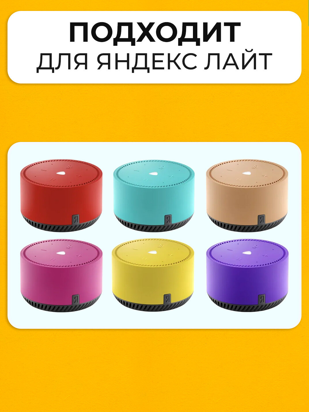 Подставка настенное крепление кронштейн для Яндекс станции Лайт — фото 1