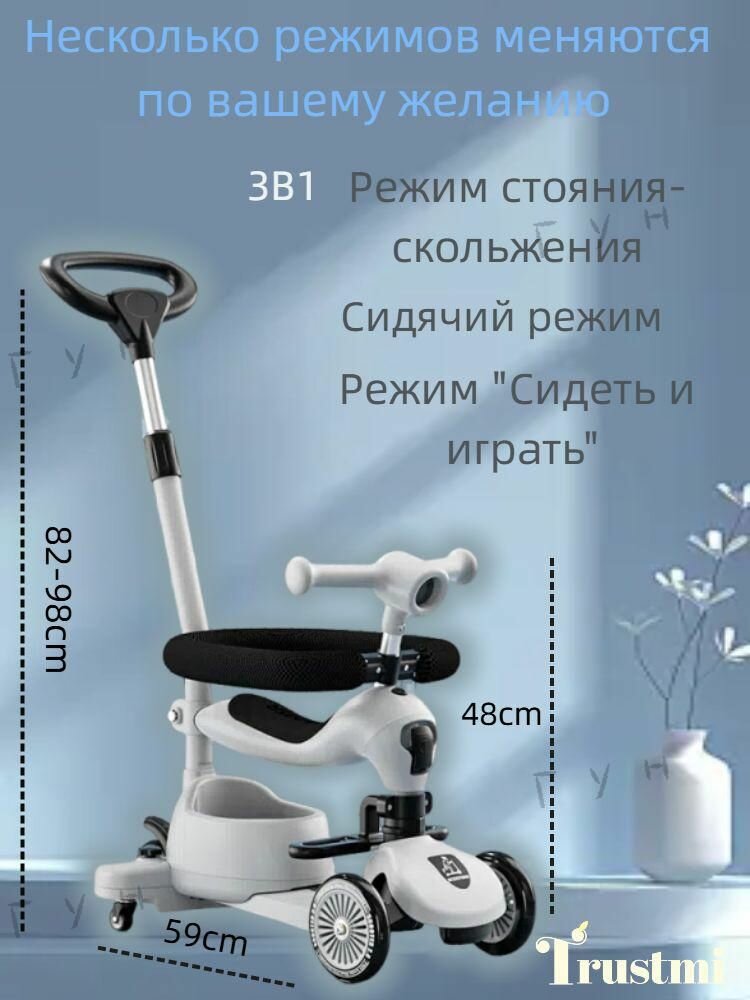 Самокат детский трехколесный со светящимися колесами 3 в 1 с сидушкой, корзинкой и родительской ручкой самокат трансформер с сиденьем для малышей MQz