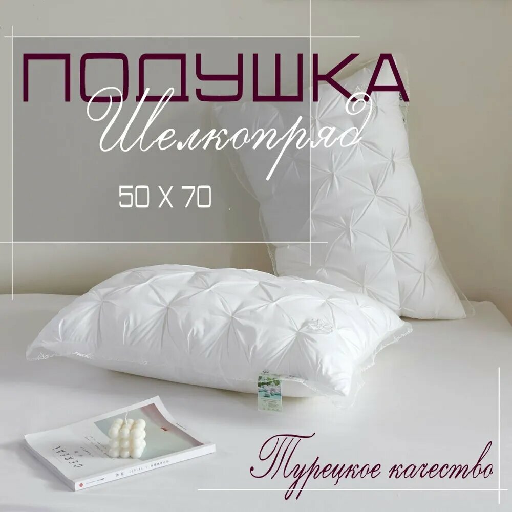 Ортопедическая подушка, анатомическая, эффект памяти, 50х70 смВ наборе два штуки