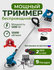 Триммер для травы K-Loyalty садовый аккумуляторный, 2 аккумулятор...