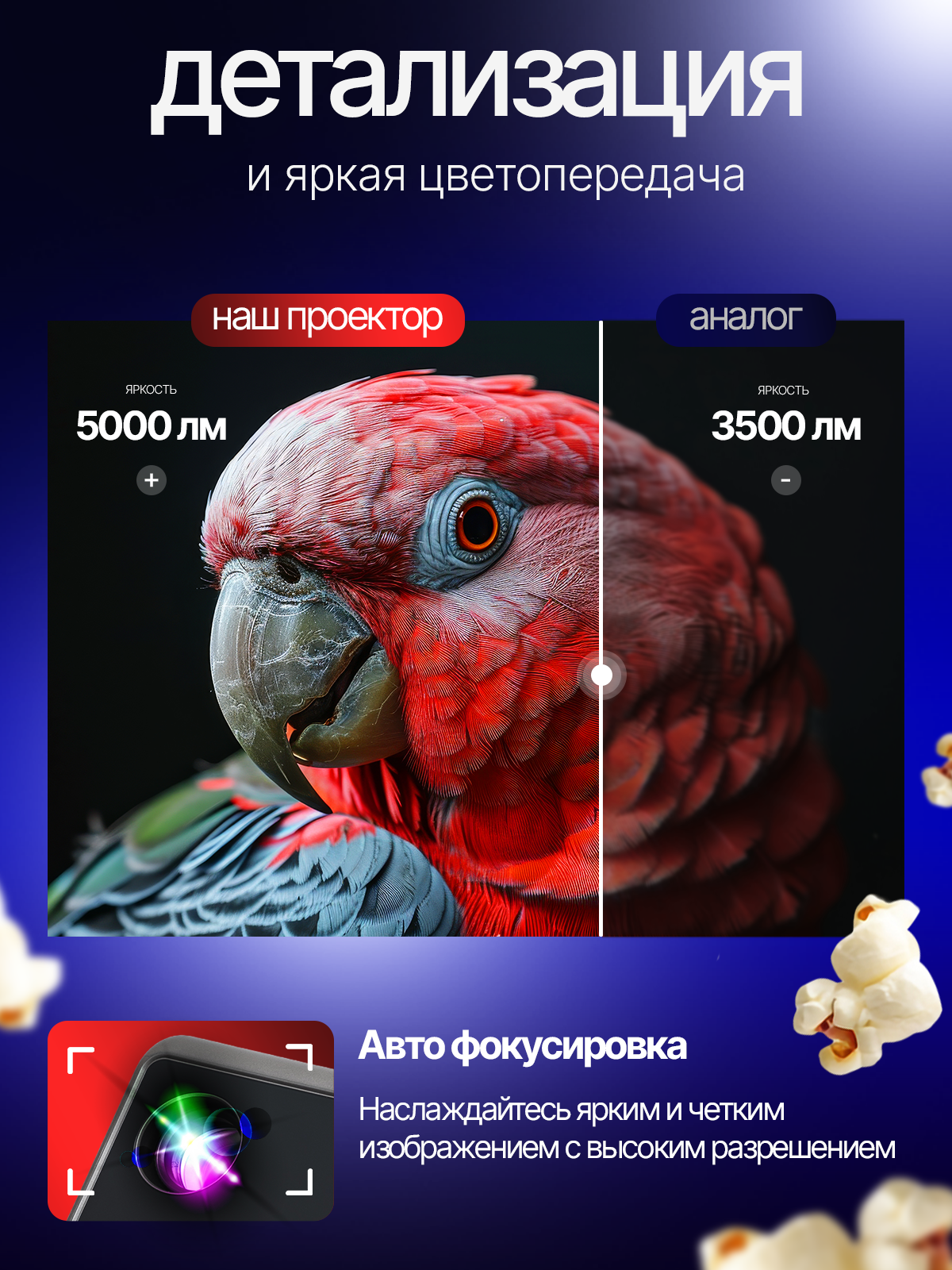 Проектор для фильмов — фото 1