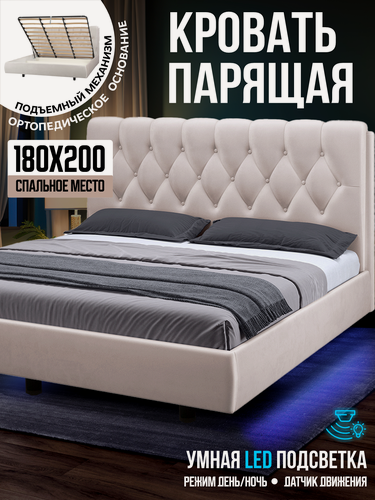 Изображение товара Двуспальная парящая кровать 180х200 с подъемным механизмом и ящиками Империя Голд, на ножках, бархат белый, Ами Мебель