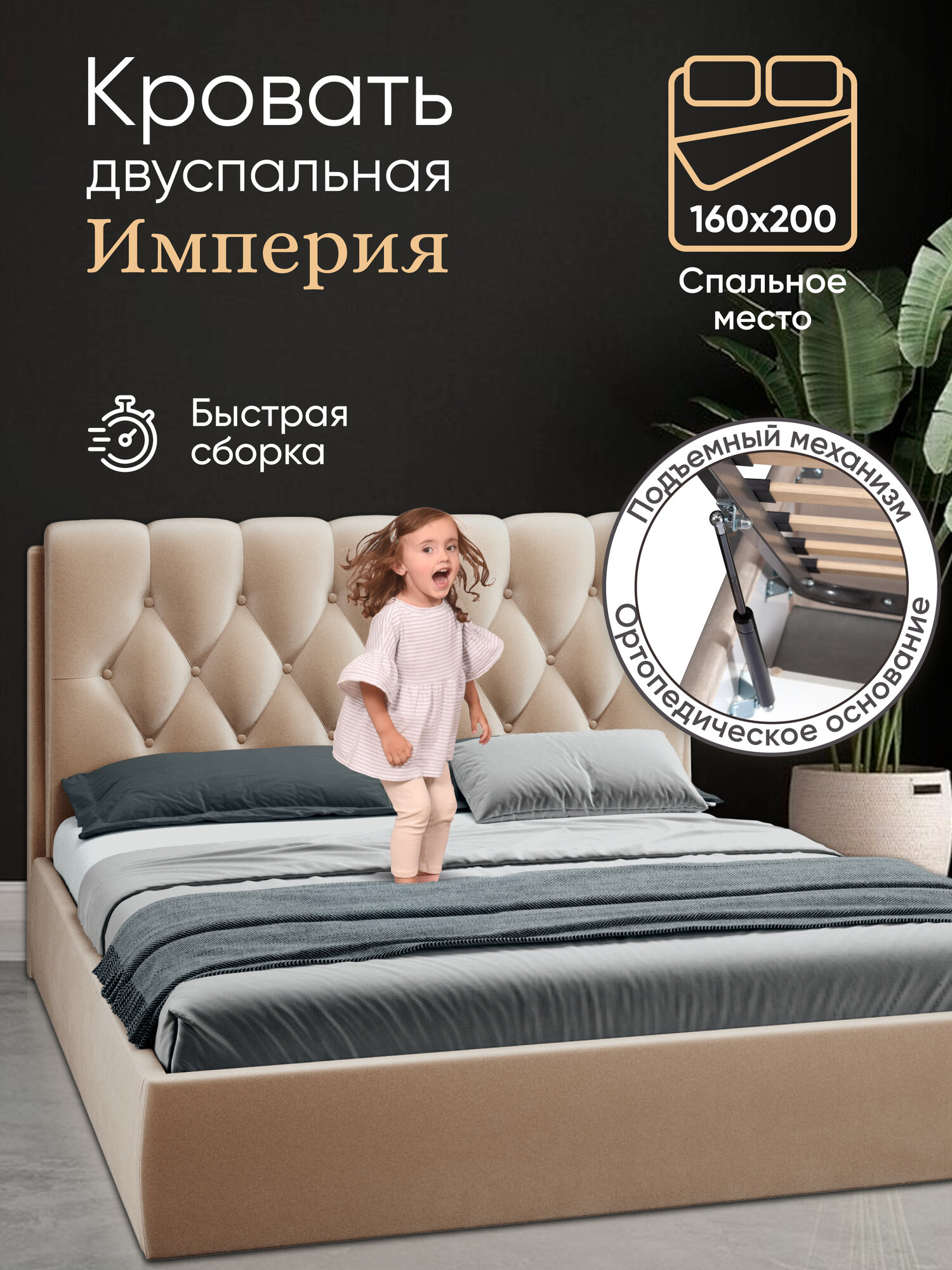 Двуспальная кровать 160х200 см с подъемным механизмом Империя для дома и спальни, бархат бежевый, Ами Мебель