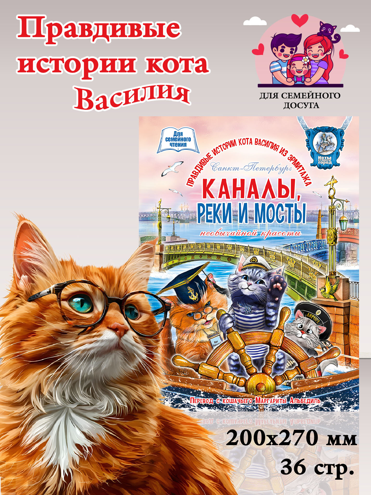 Книга Медный Всадник Каналы реки и мосты 36стр цветные иллюстрации, 2024 год