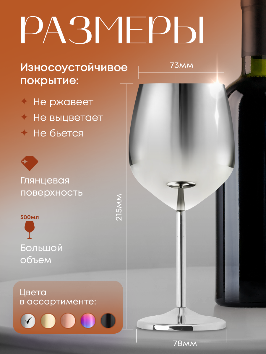 Бокал для вина металлический. Ударопрочный бокал из нержавеющей стали 4 шт — фото 1