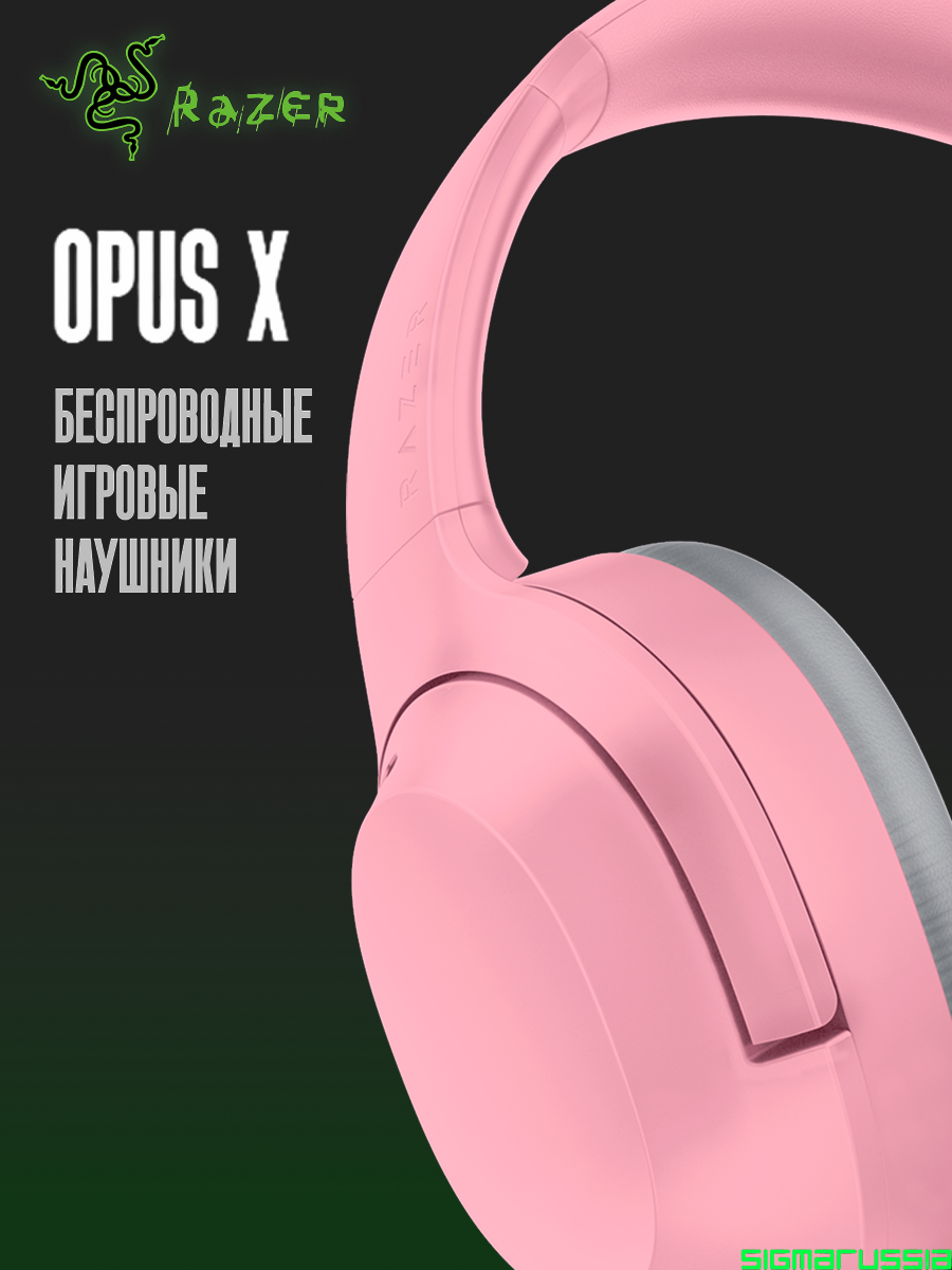 Беспроводные наушники Razer Opus X, Rose