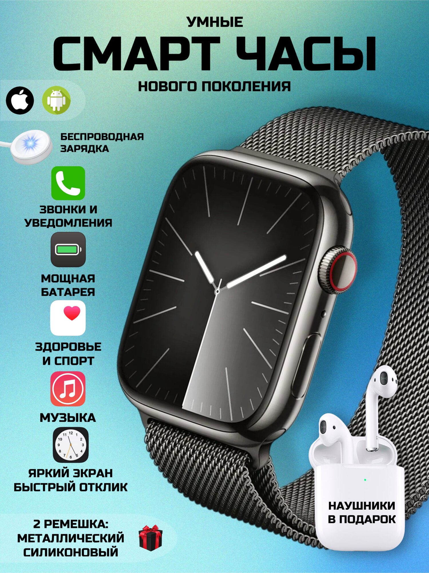 Умные смарт часы smart watch наушники в подарок