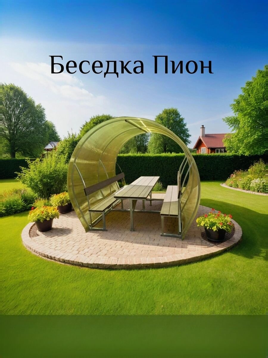 Беседка Пион с желтым поликарбонатом