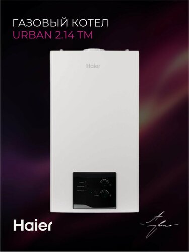 Изображение товара Котел газовый настенный Haier (Хаер) TURBO Urban 2.14 TM двухконтурный