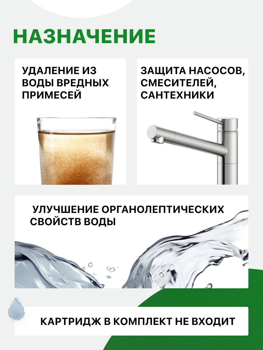 Корпус магистрального фильтра Гейзер 10SL 1/2", для холодной воды, защита сантехники, бытовых приборов, 50531 — фото 1