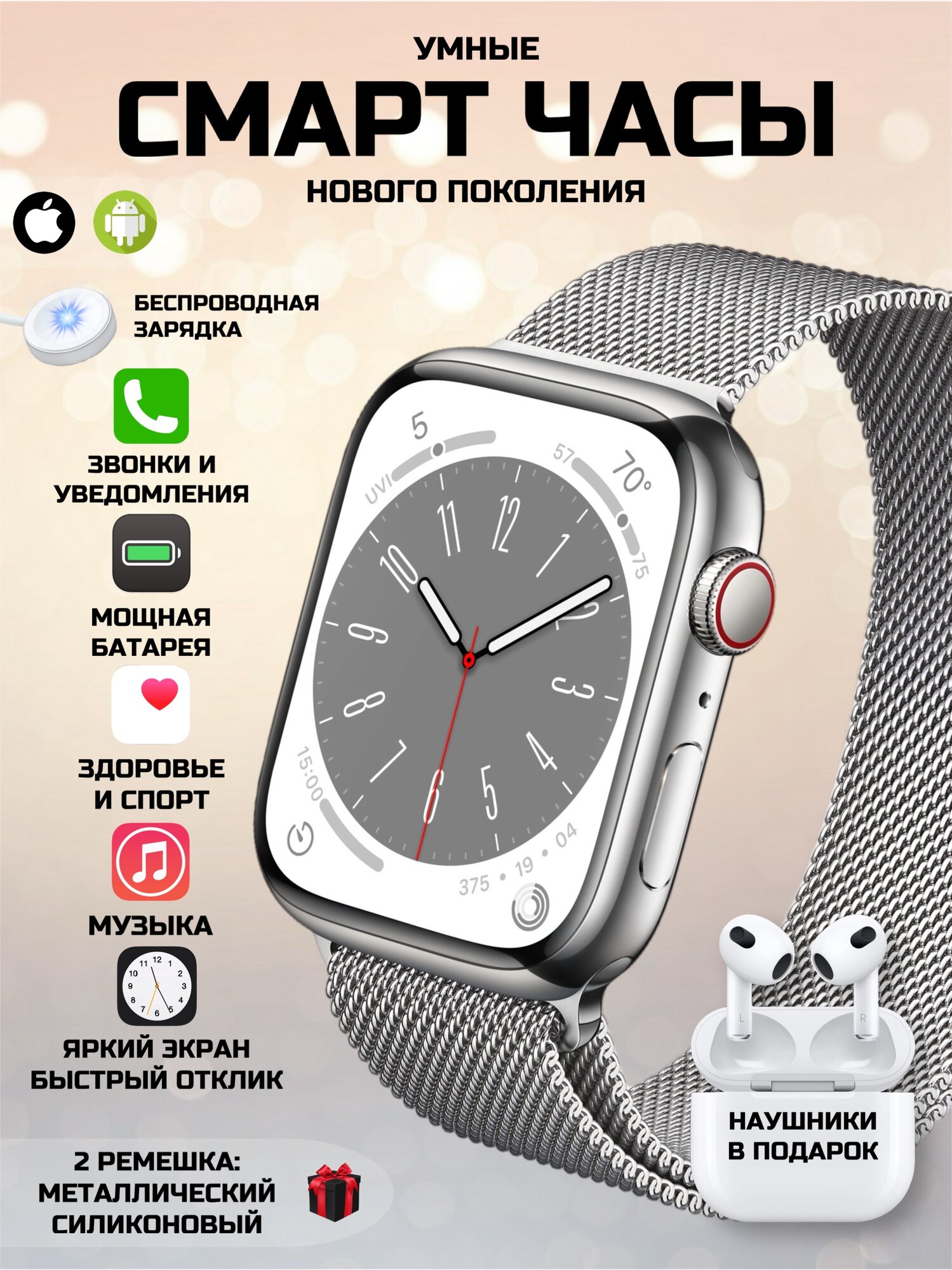 Умные смарт часы smart watch наушники в подарок