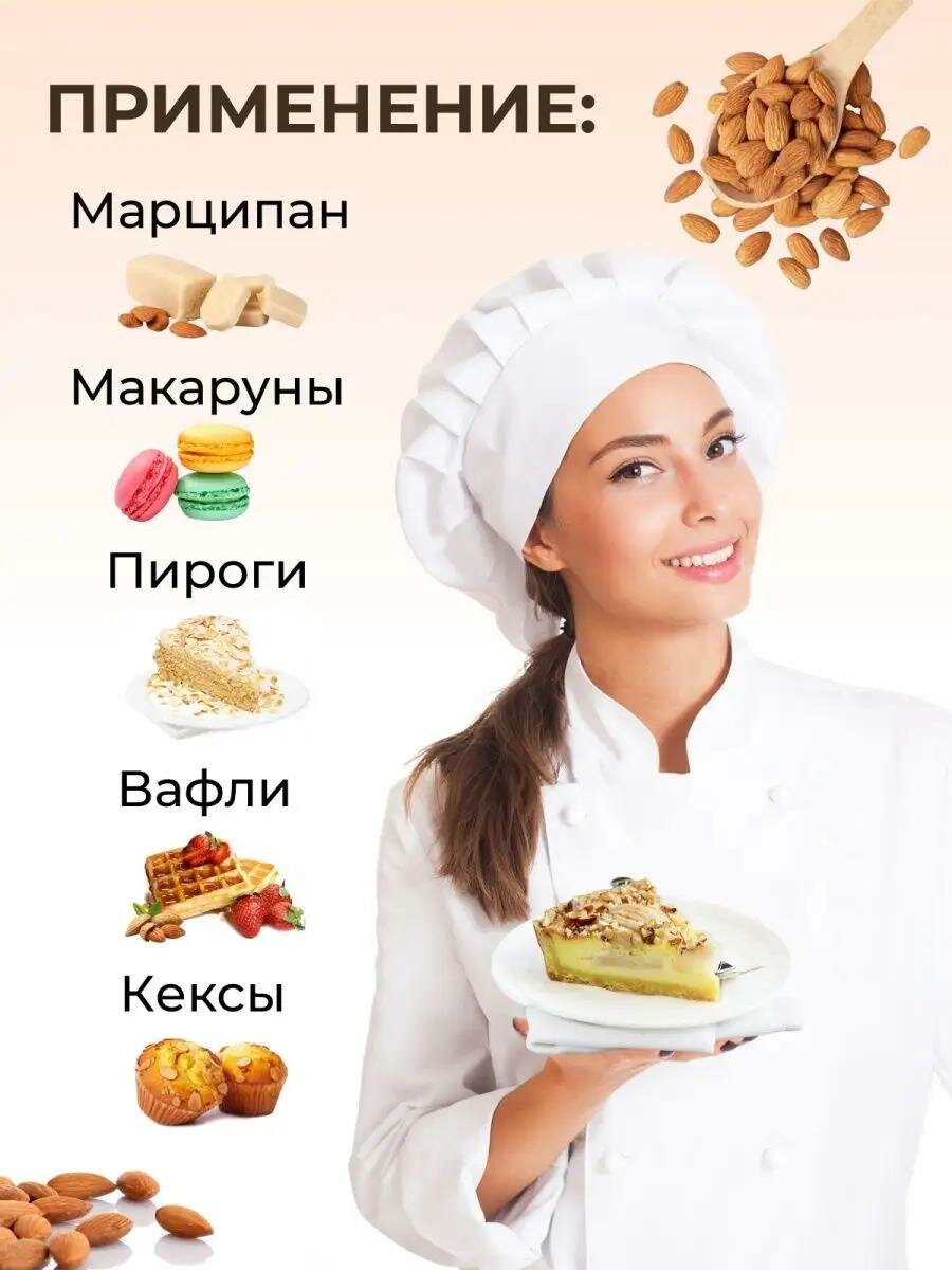 VeganNova Миндальная мука мелкого помола, без глютена, высший сорт, 1кг (2 по 500 г) — фото 1