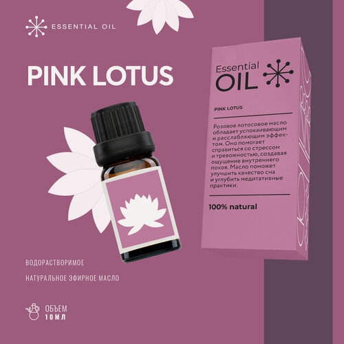 Изображение товара Эфирное масло Розового Лотоса Essential oil/ Натуральное масло для ароматерапии.