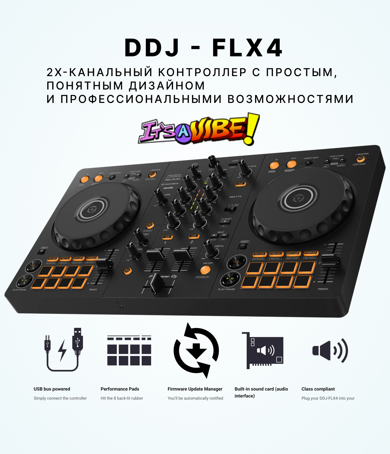 DJ-контроллер Pioneer DD-FLX4, 2-канальное устройство, черный, USB питание