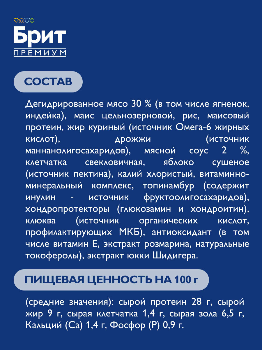 Сухой корм lля собак всех пород с ягненком и индейкой Sensitive , 15кг BRIT PREMIUM, — фото 1