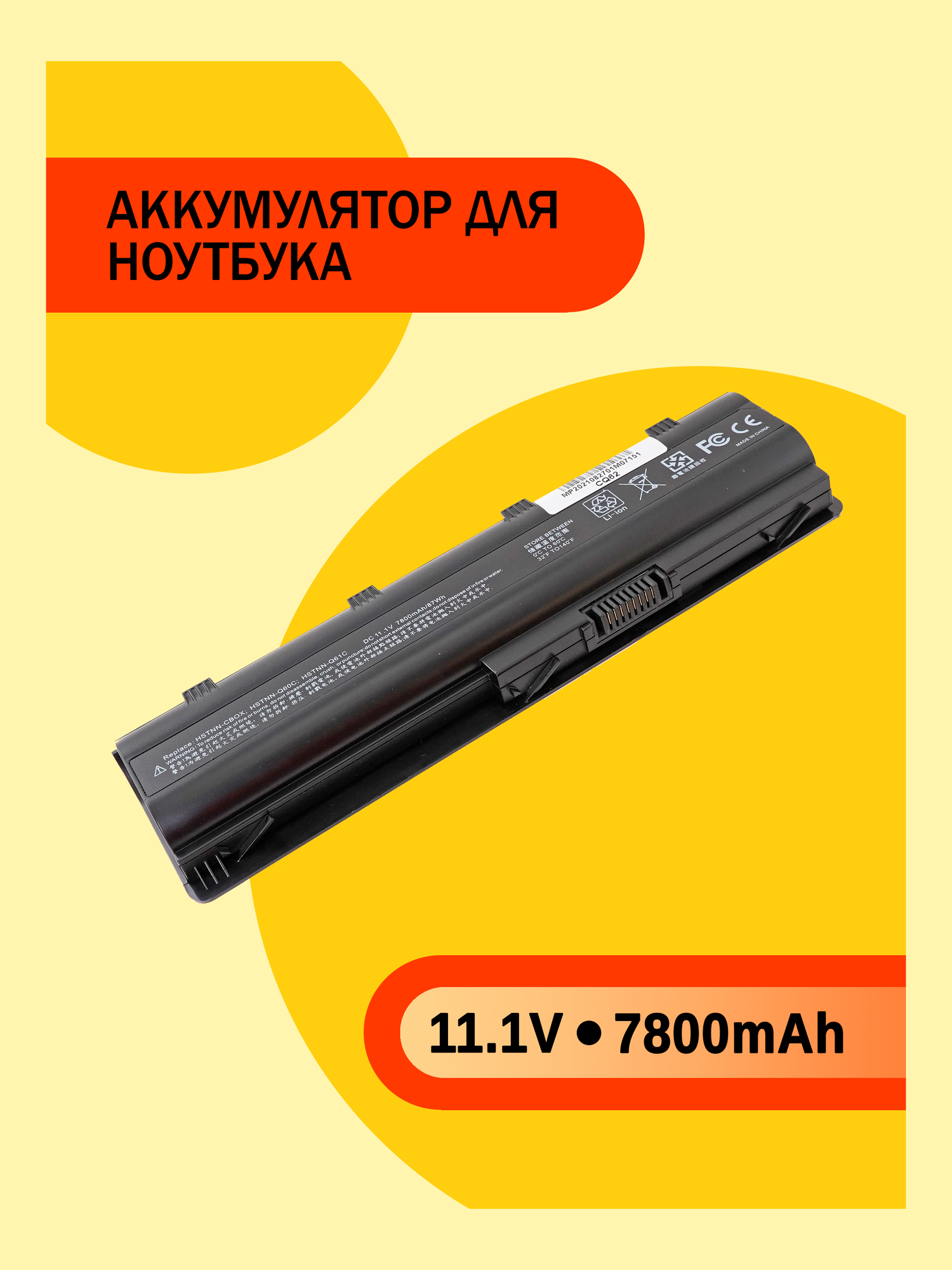 Аккумулятор для ноутбука HP Pavilion dv7-6153er 7800 mah 10.8V