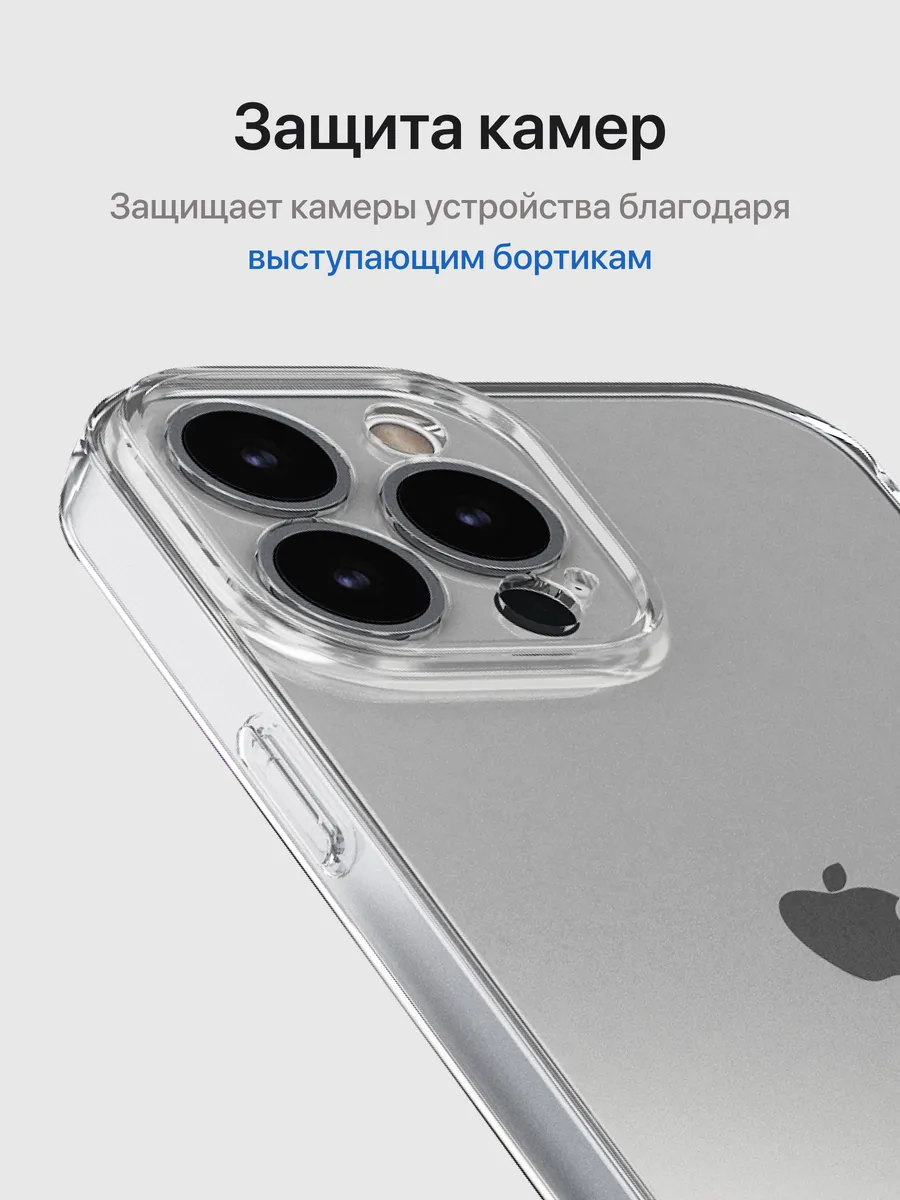 Прозрачный чехол для iPhone 13 Pro Max / Защитный бампер на Айфон 13 Про Макс — фото 1