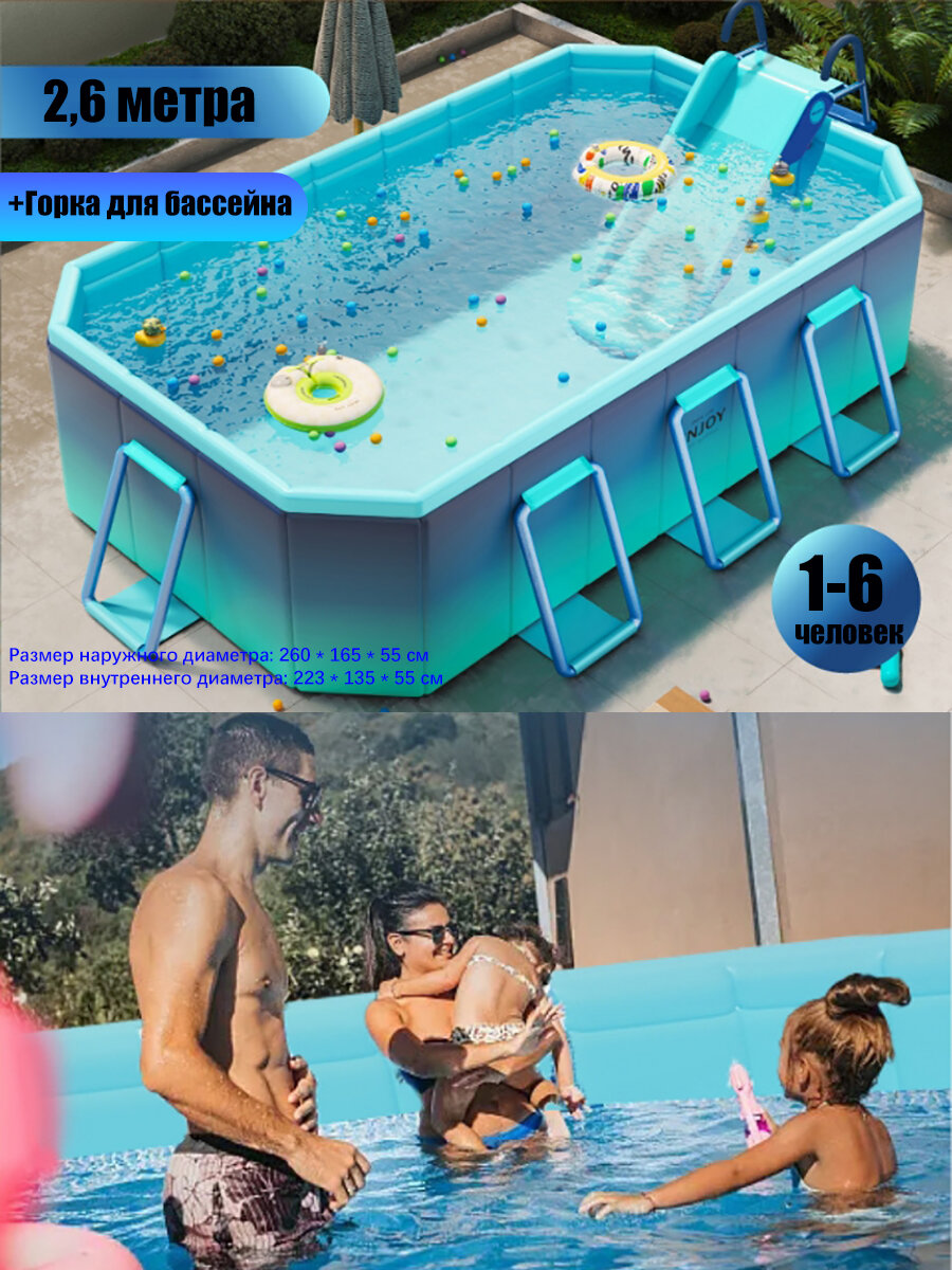 Складной плавательный бассейн
