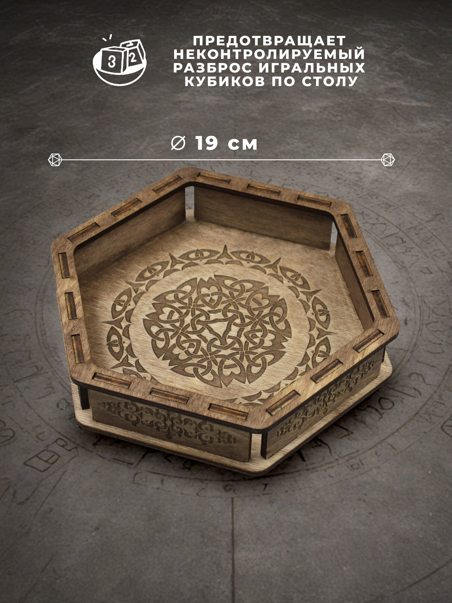 Арена, лоток для кубиков, дайс трей для дайсов днд dice tray 19 см — фото 1