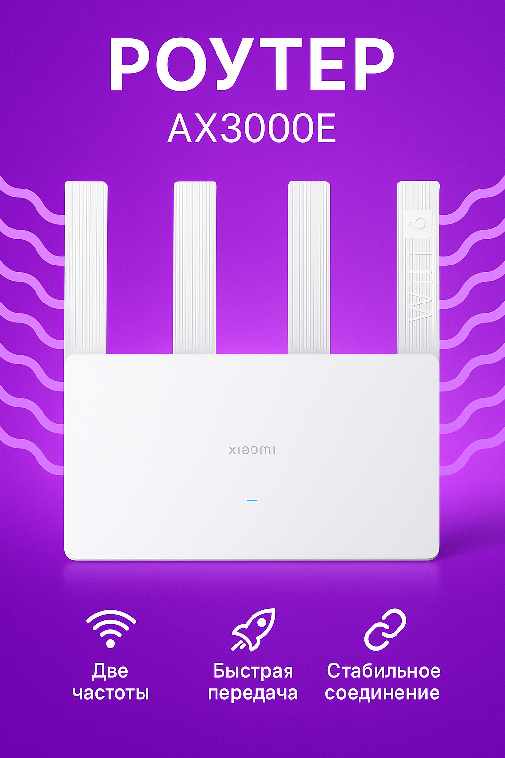 Wi-Fi роутер Xiaomi Router Router AX3000E White 152116 WF033 CN
