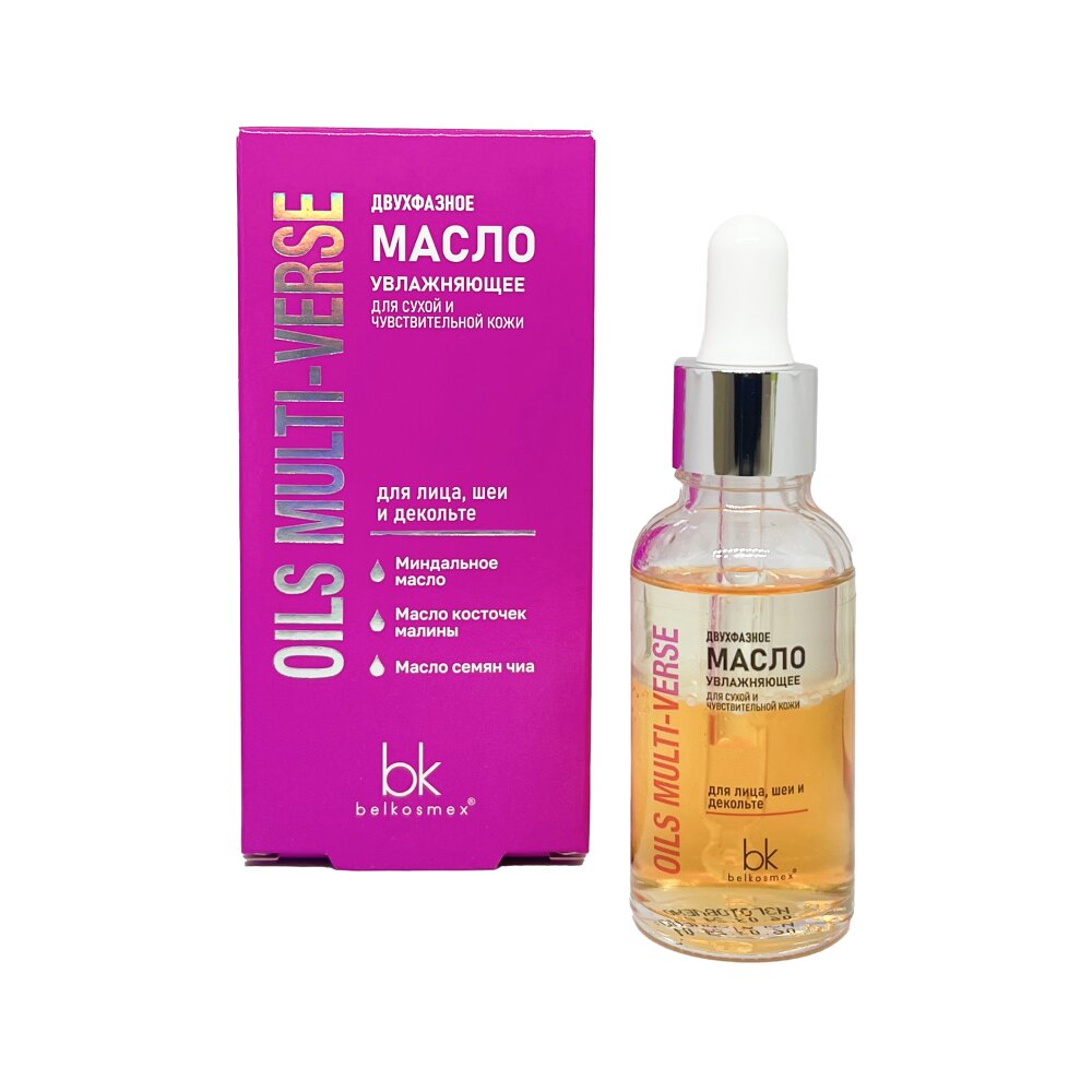 Масло для лица OILS MULTI-VERSE для сухой и чувствительной кожи, 28 г, Белкосмекс