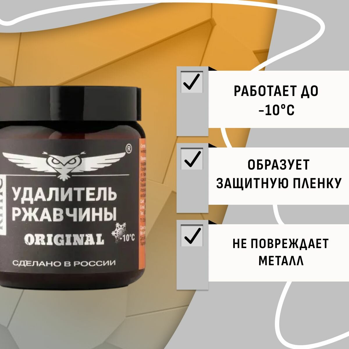 Удалитель ржавчины кппс ORIGINAL (500г), Паста антикоррозионная