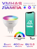 Camelion Smart Home LSH5/GU5.3/RGBСW/WIFI/3 (Лампа светодиод. 3шт. 5Вт GU5.3 RGB...