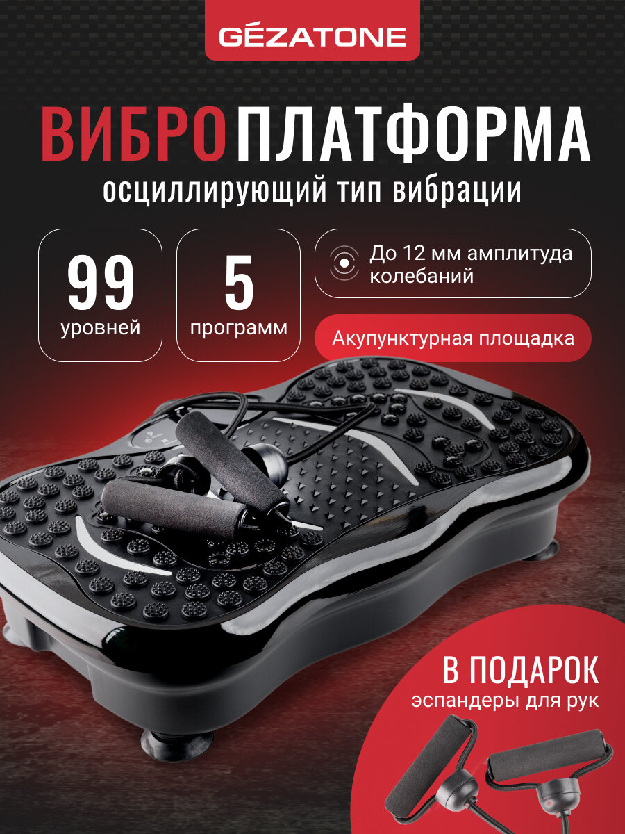 Виброплатформа для похудения до 120 кг, тренажер FitnessBoard AMG151