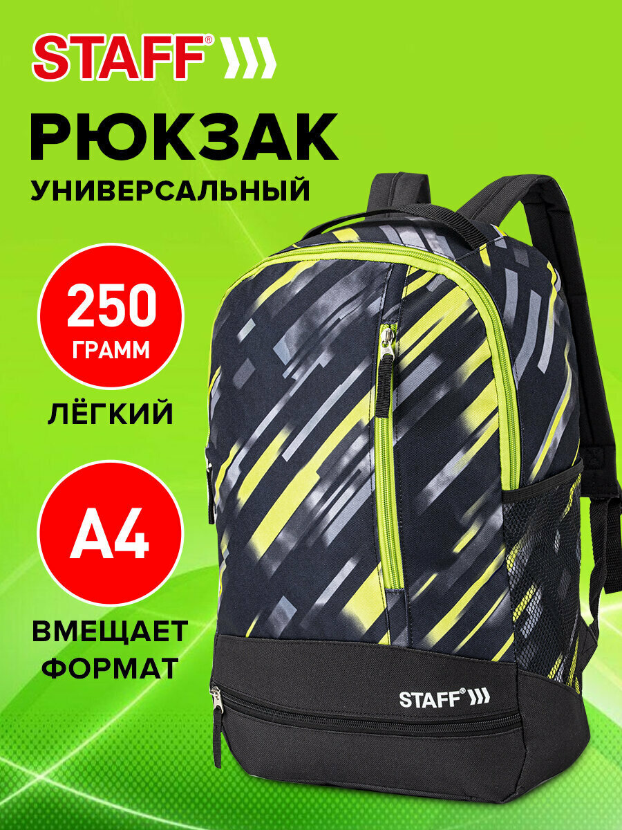 Рюкзак женский мужской школьный спортивный городской для подростка черный салатовый 3 кармана 45х27х12 см Staff Strike 270783