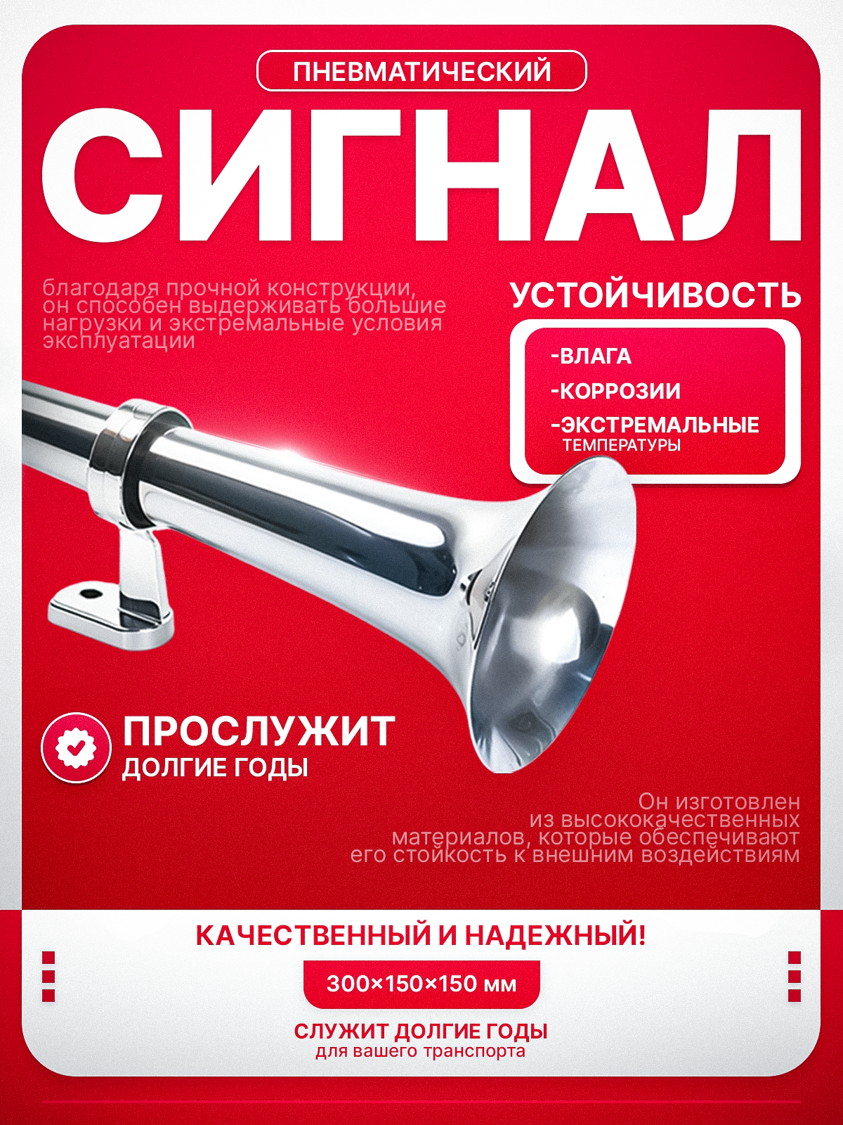Сигнал автомобильный дудка пневмогудок с компрессором — фото 1