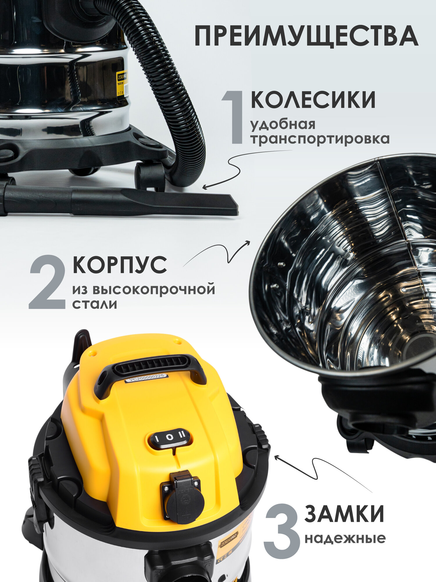Пылесос строительный ZORGEPRO VC-20 ( 1500 Вт, 20 литров, Шланг 3 М, нера фильтр, сухая/влажная уборка ) — фото 1